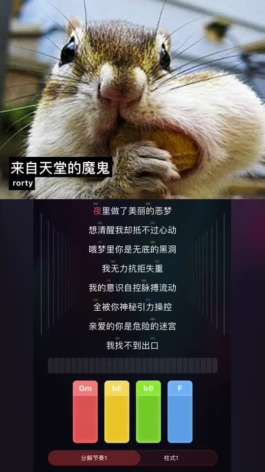 来自天堂的魔鬼
